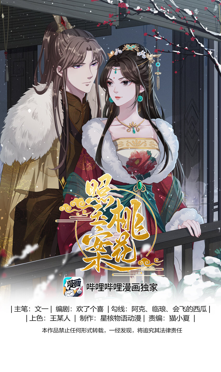 052 我来保护你-第52话