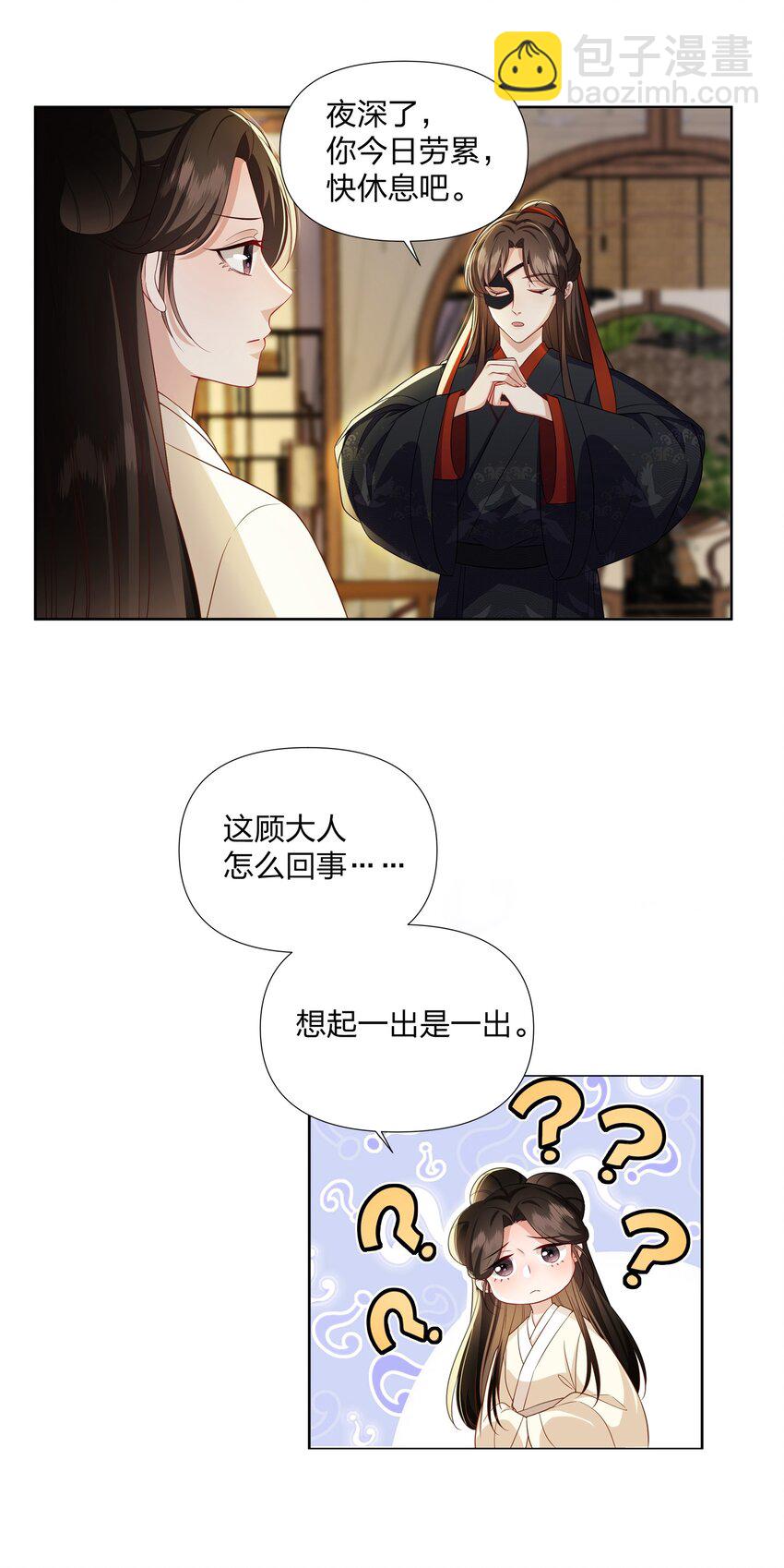 052 我来保护你-第52话