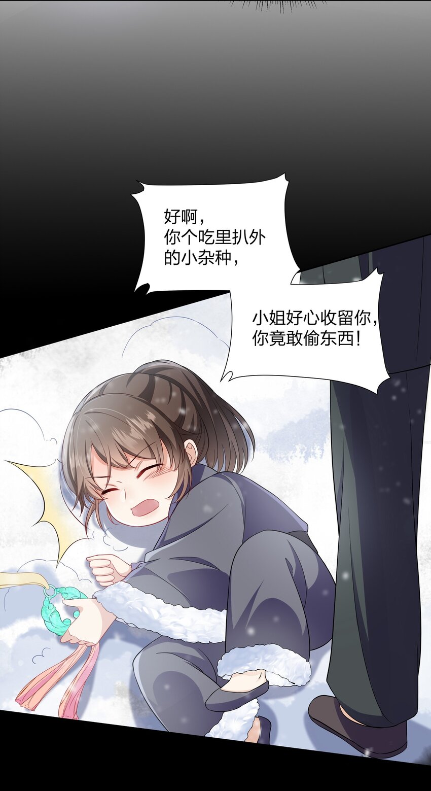 052 我来保护你-第52话