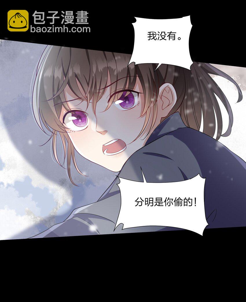 052 我来保护你-第52话