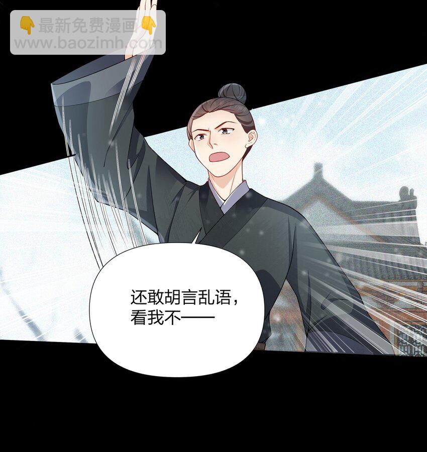 052 我来保护你-第52话