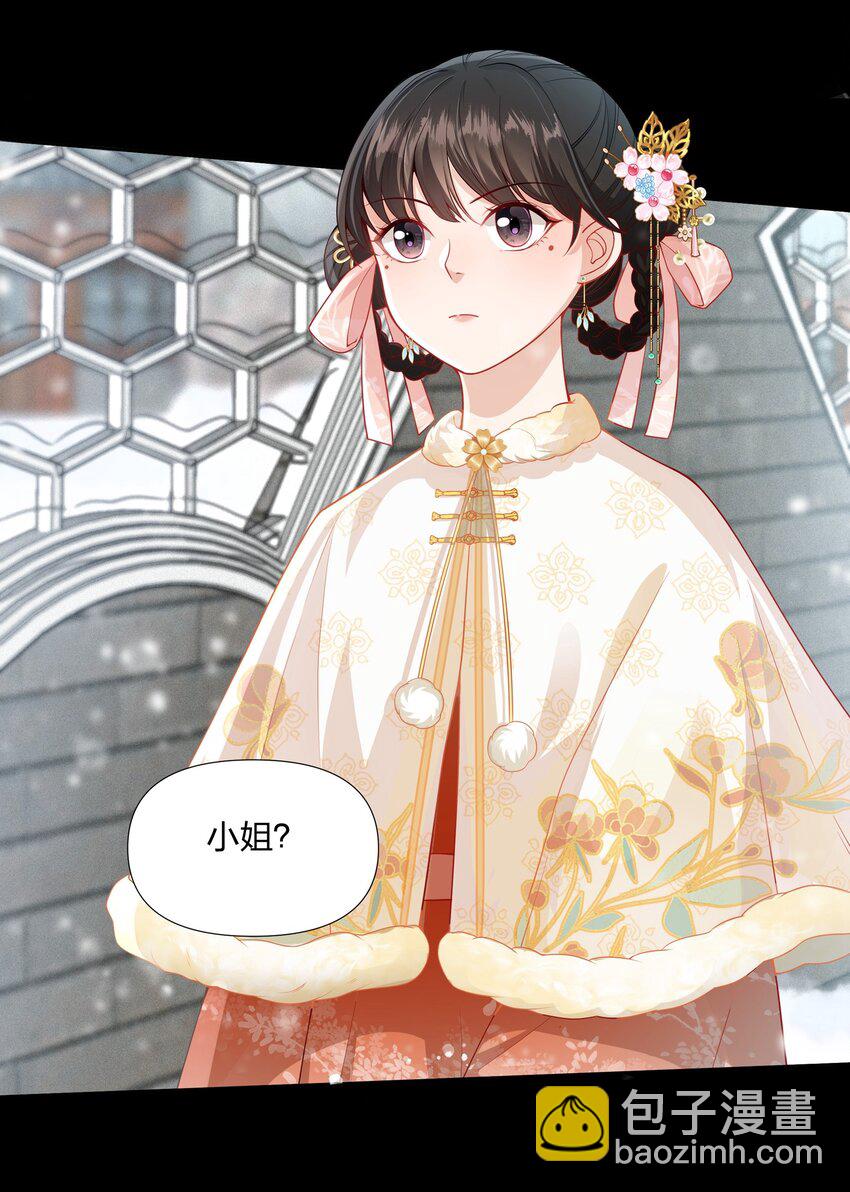 052 我来保护你-第52话