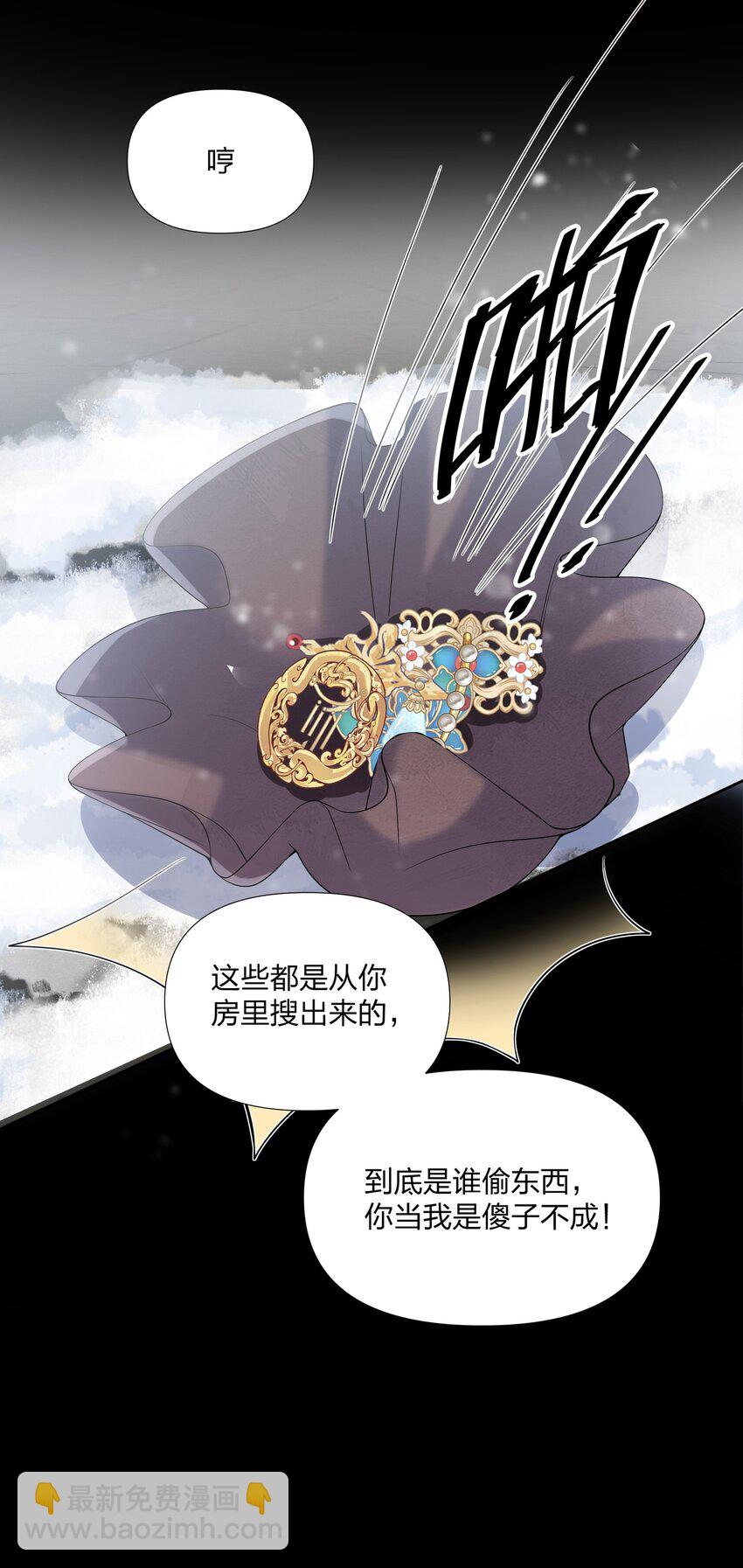 052 我来保护你-第52话