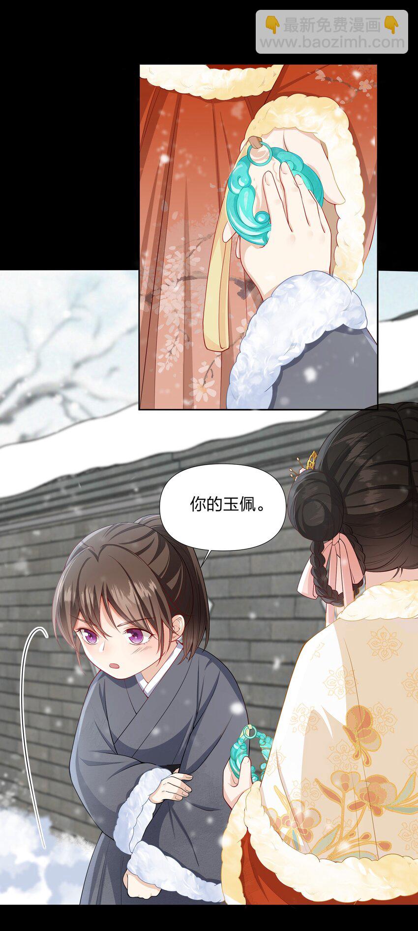 052 我来保护你-第52话