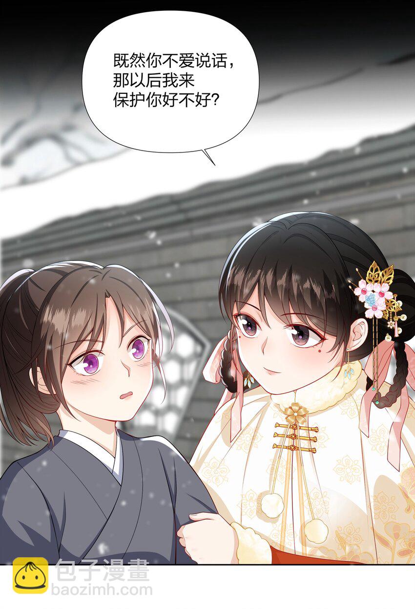 052 我来保护你-第52话