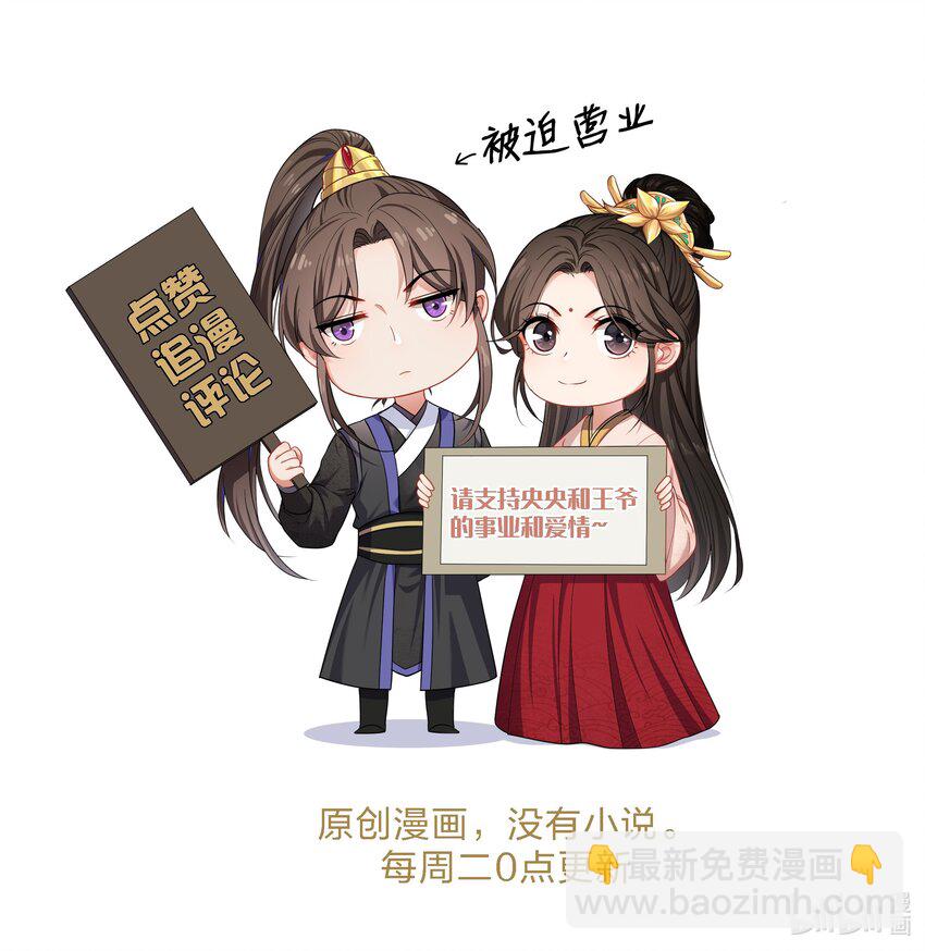 052 我来保护你-第52话