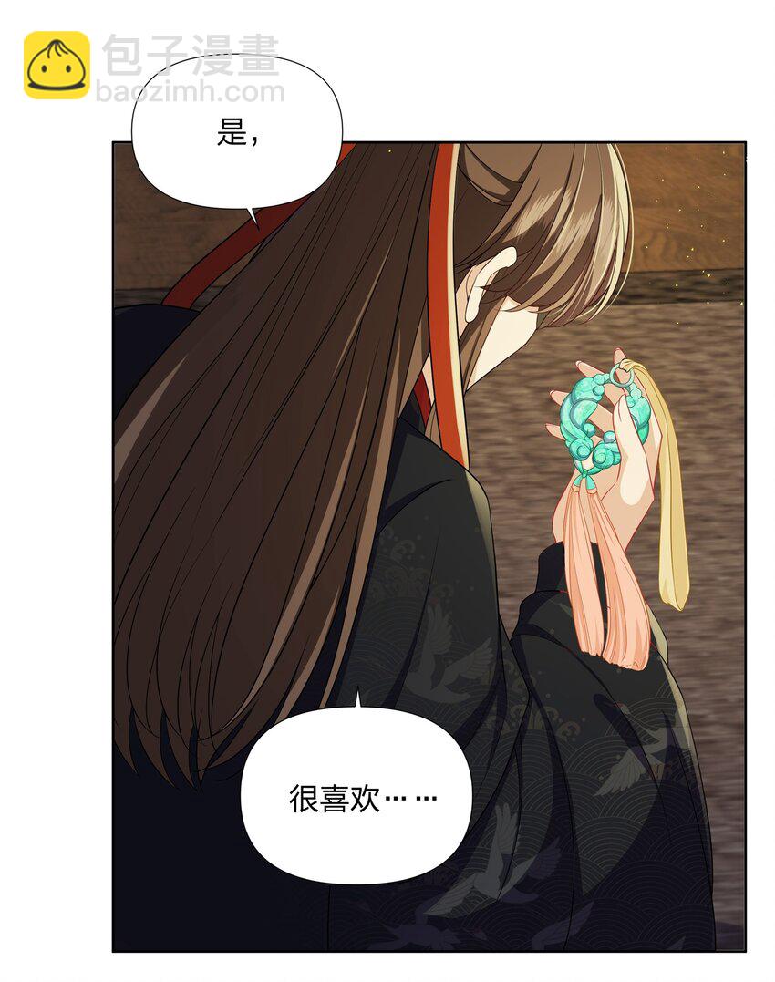 052 我来保护你-第52话