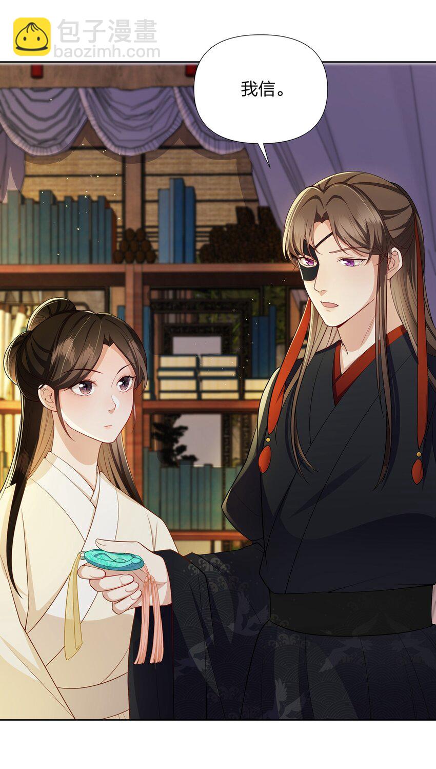 052 我来保护你-第52话