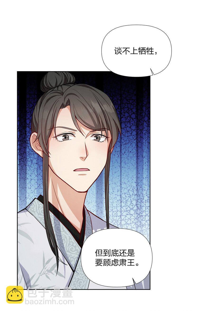 060 臣顾珏鹤求陛下赐婚-第60话