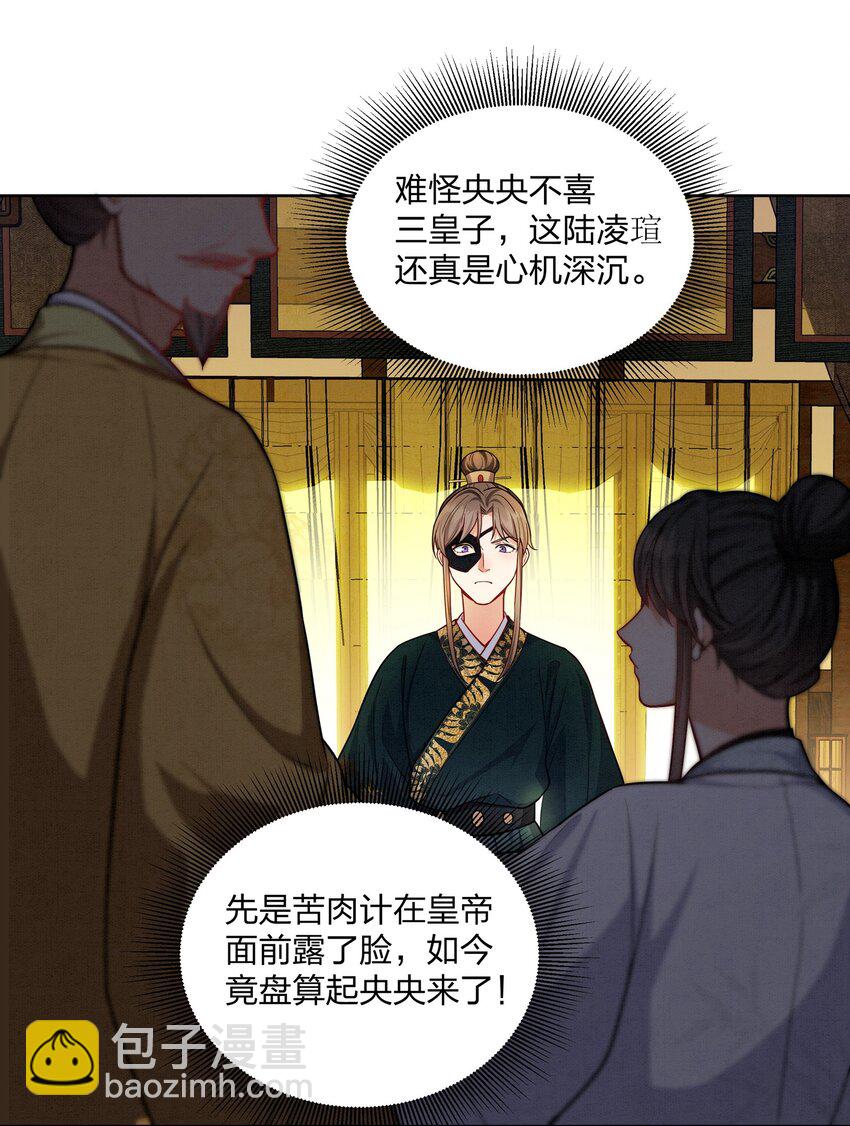 060 臣顾珏鹤求陛下赐婚-第60话