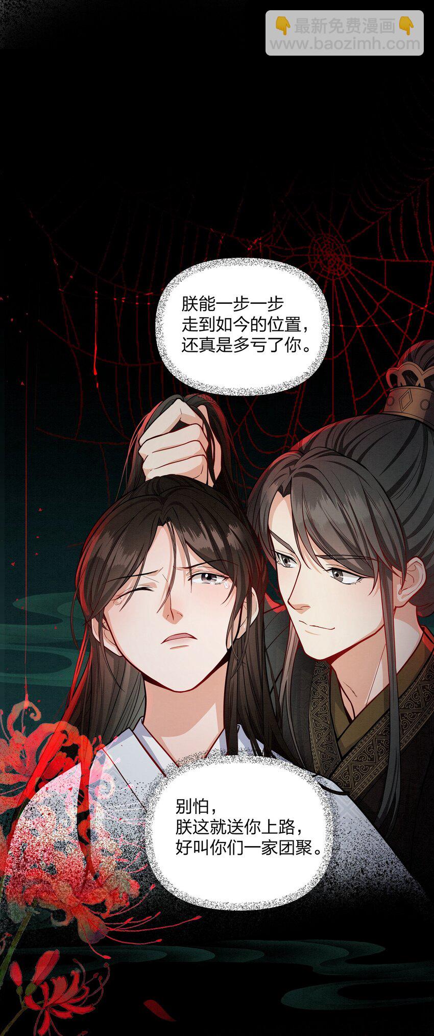 060 臣顾珏鹤求陛下赐婚-第60话