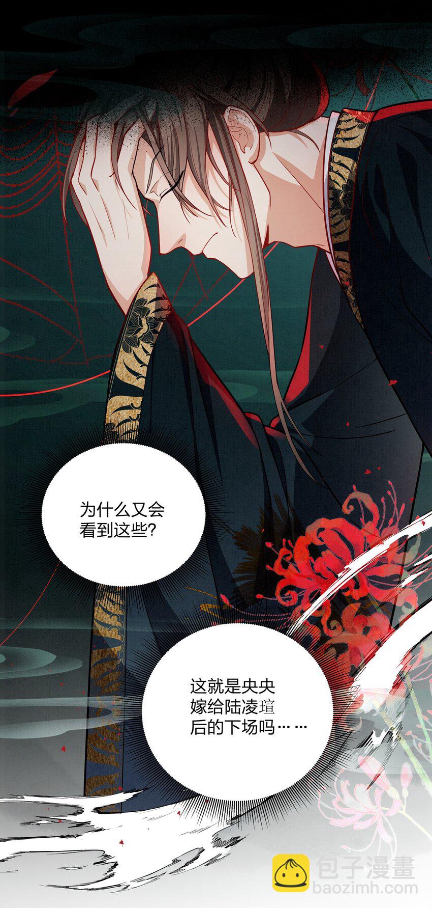 060 臣顾珏鹤求陛下赐婚-第60话