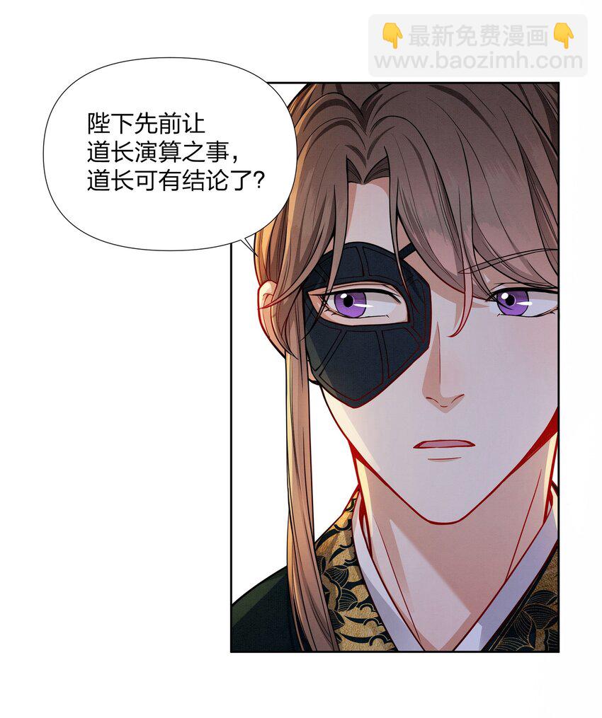 060 臣顾珏鹤求陛下赐婚-第60话