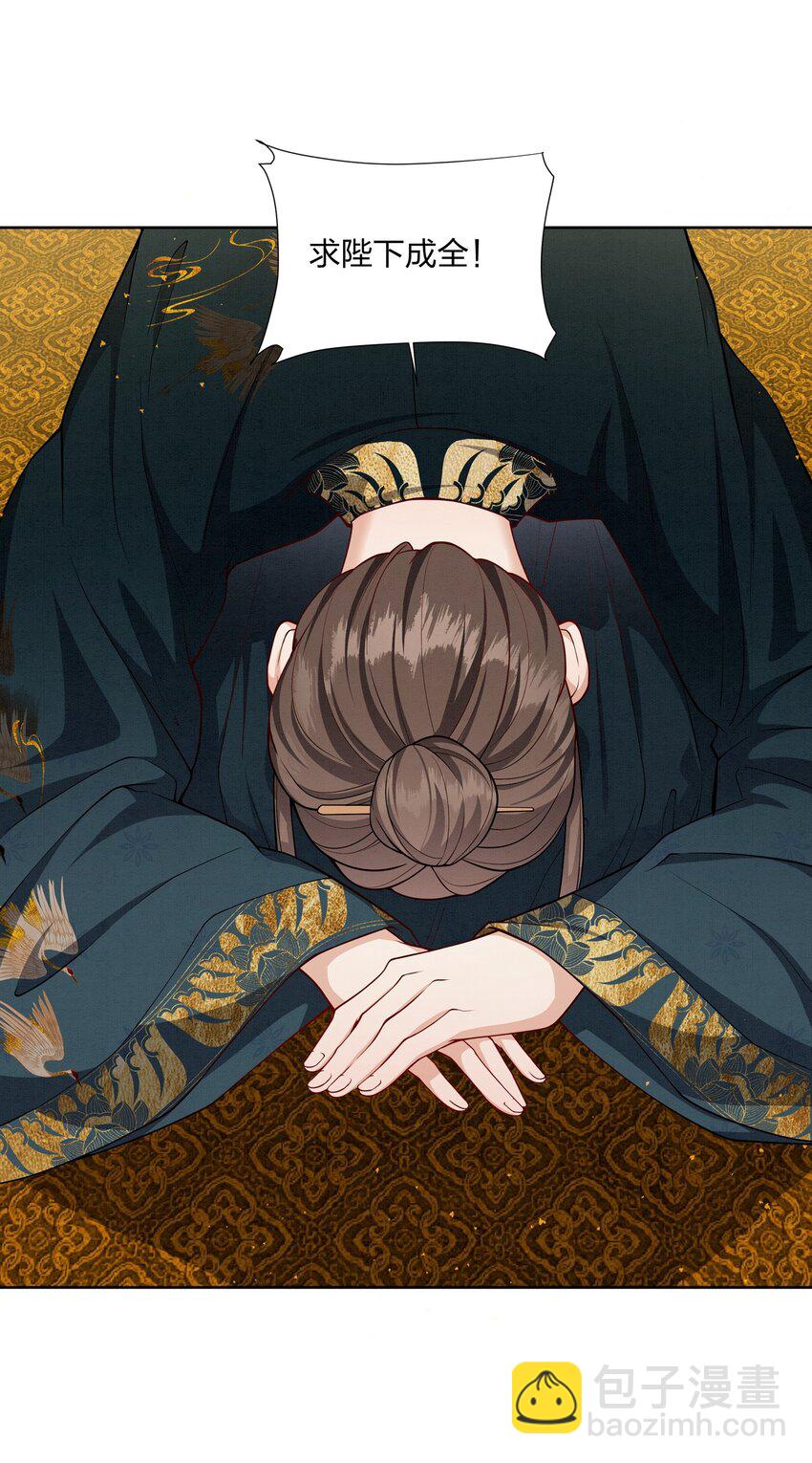 060 臣顾珏鹤求陛下赐婚-第60话