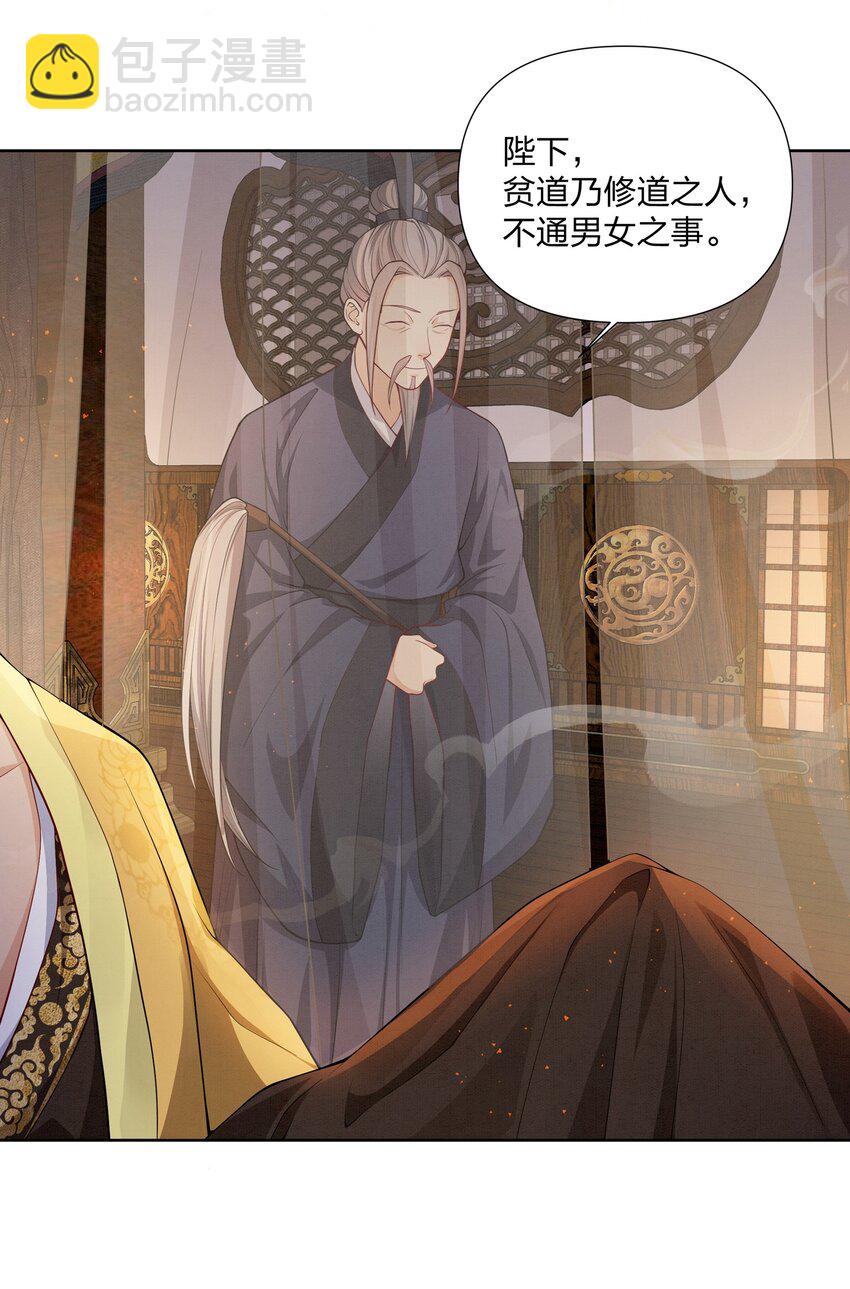 060 臣顾珏鹤求陛下赐婚-第60话