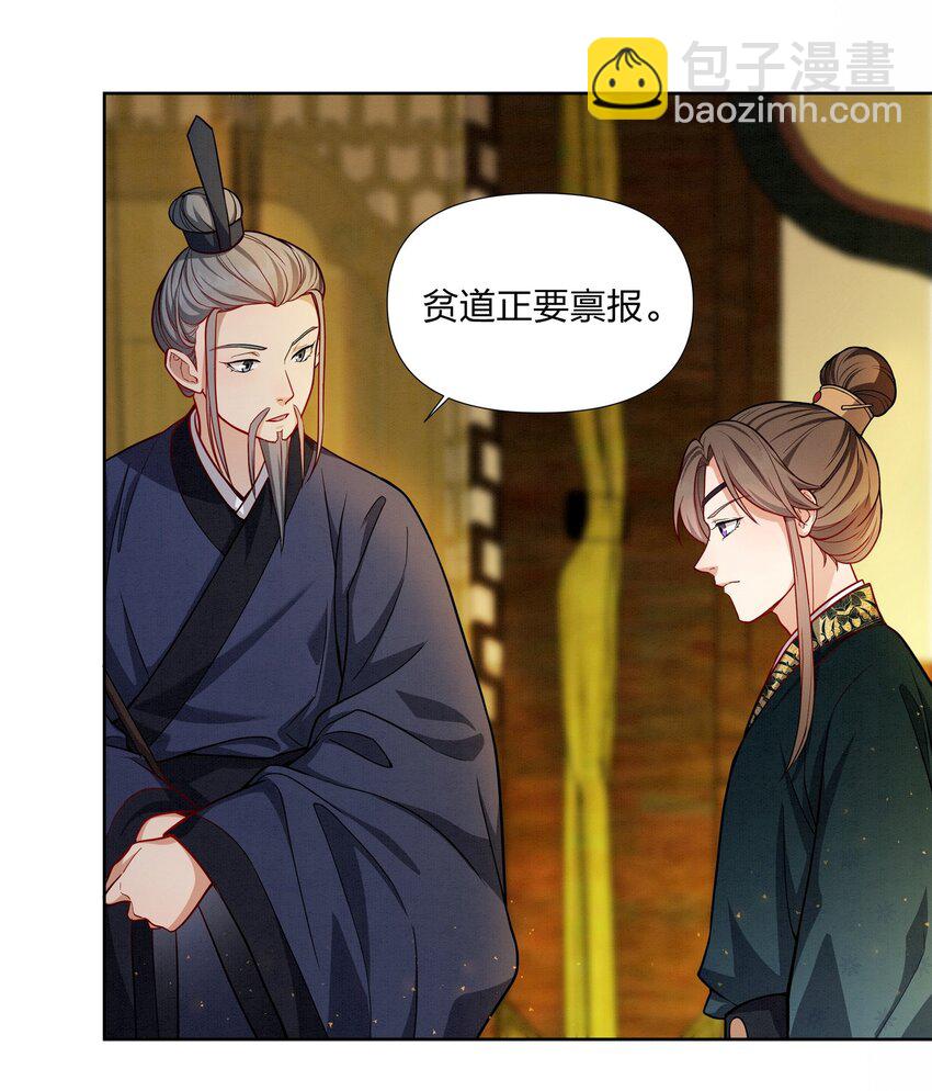 060 臣顾珏鹤求陛下赐婚-第60话