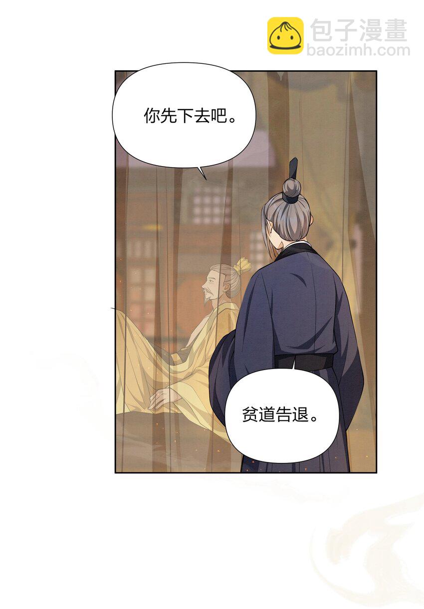 060 臣顾珏鹤求陛下赐婚-第60话