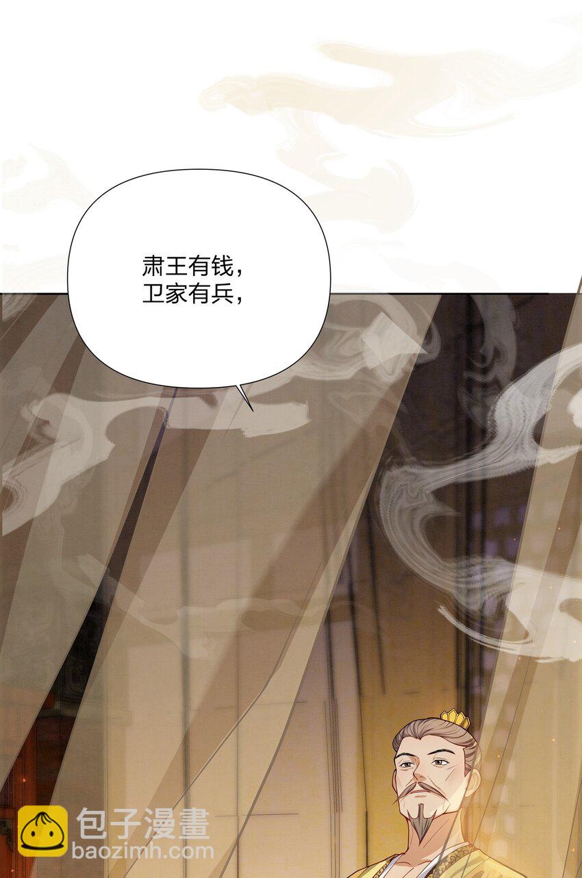 060 臣顾珏鹤求陛下赐婚-第60话