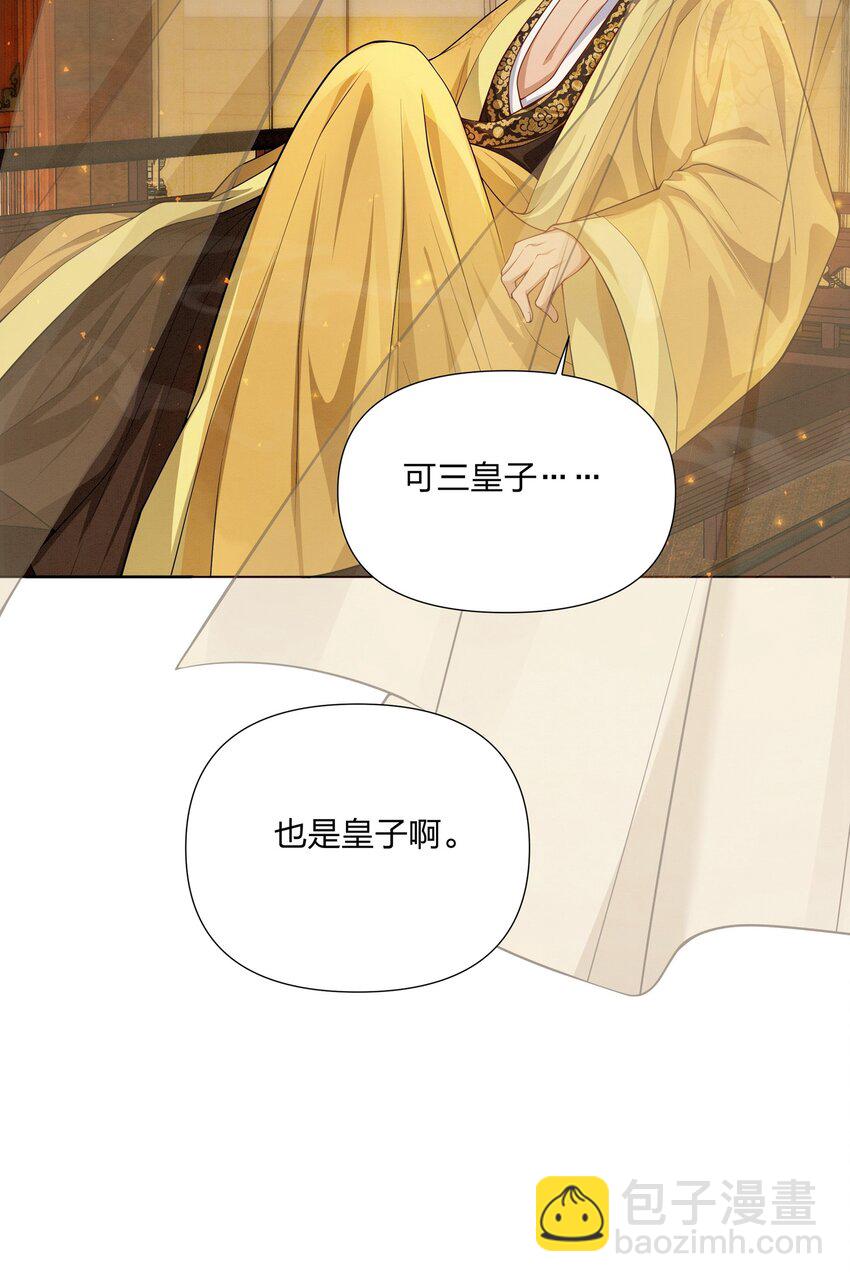 060 臣顾珏鹤求陛下赐婚-第60话