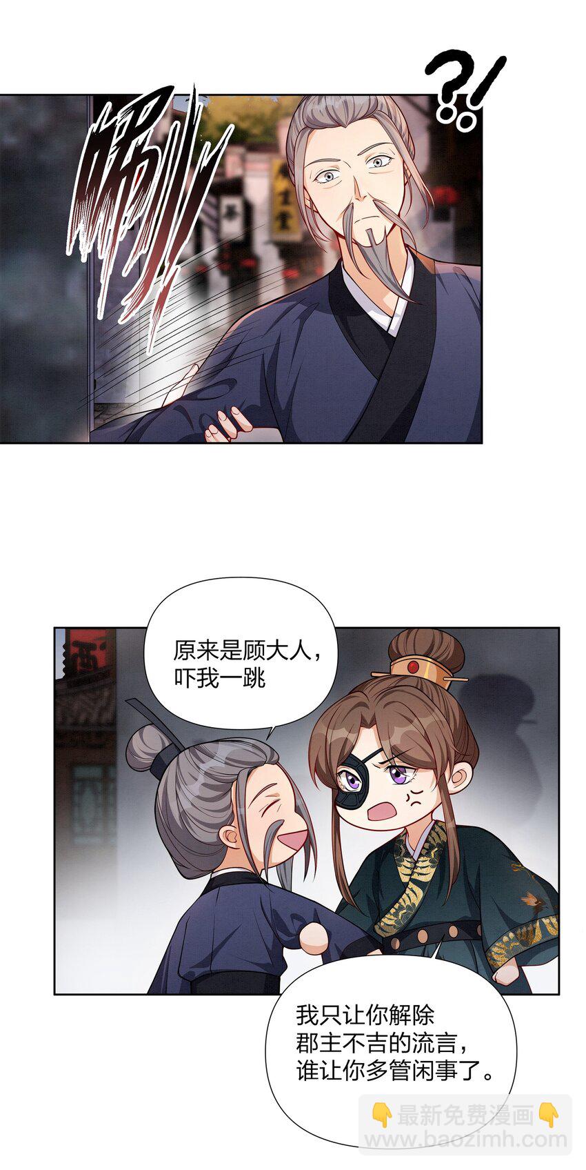 060 臣顾珏鹤求陛下赐婚-第60话