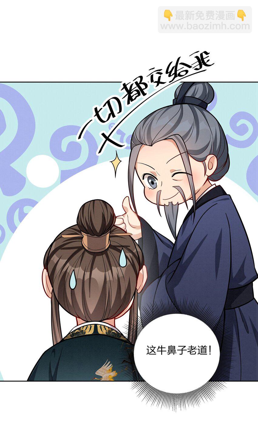 060 臣顾珏鹤求陛下赐婚-第60话