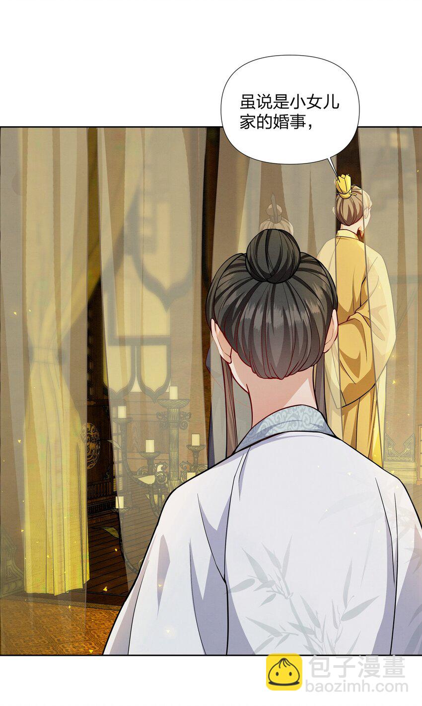 060 臣顾珏鹤求陛下赐婚-第60话