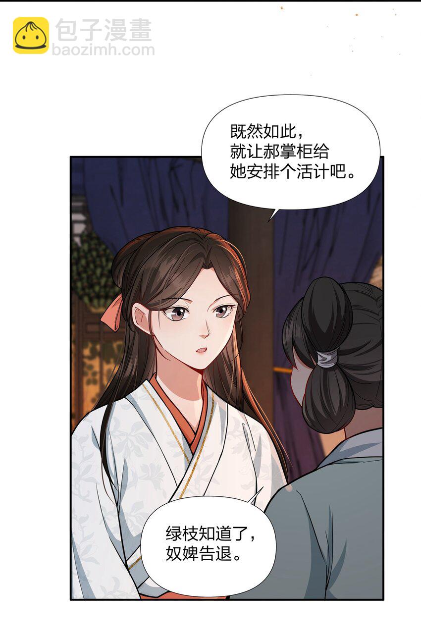 068 我害怕，你别走。-第68话