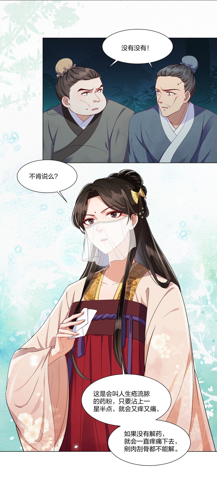 008 空欢喜-第8话