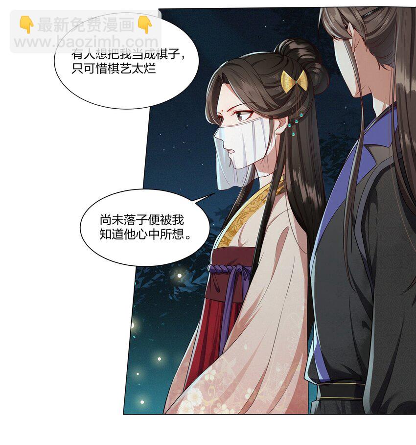 008 空欢喜-第8话