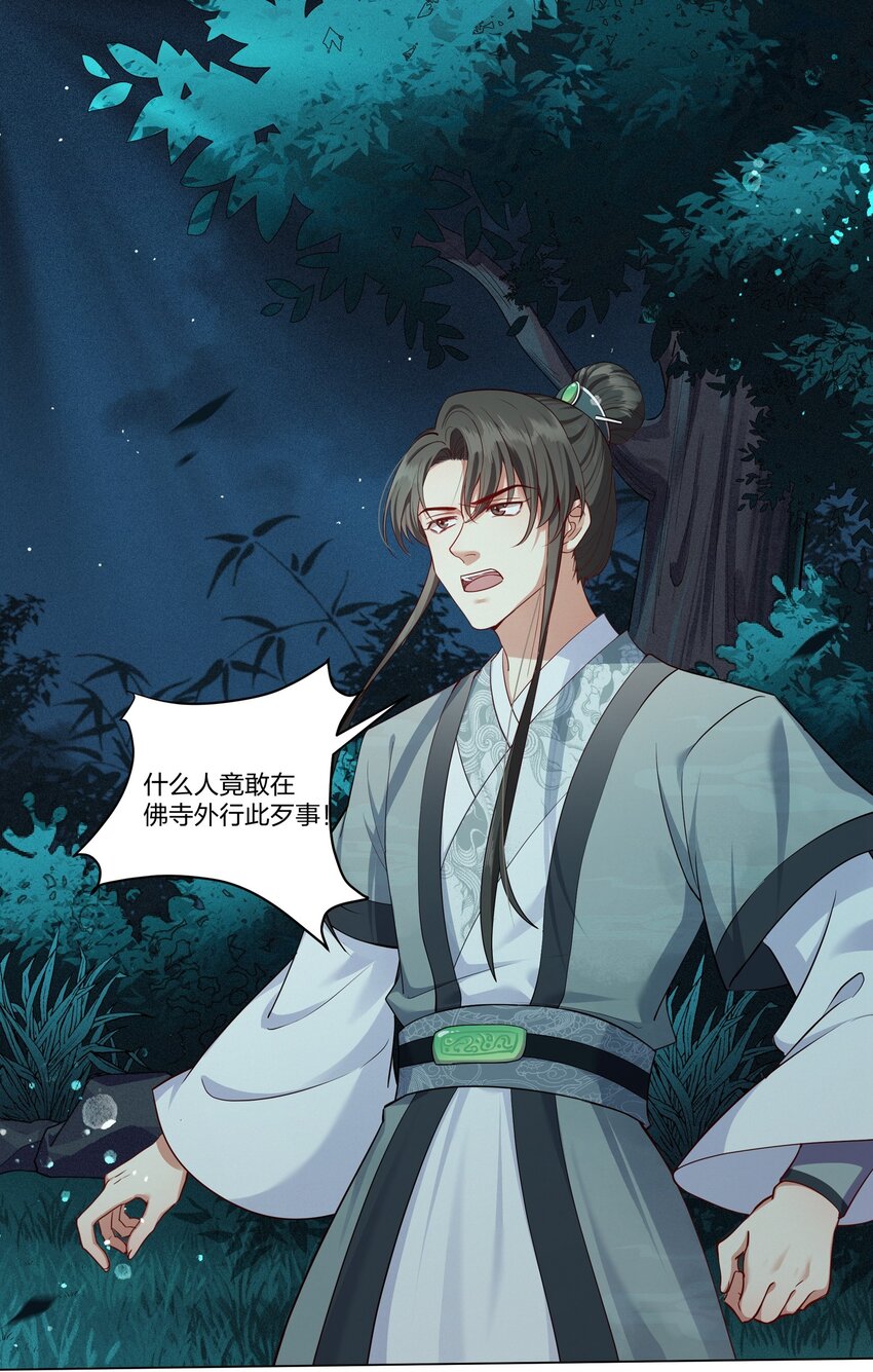 008 空欢喜-第8话