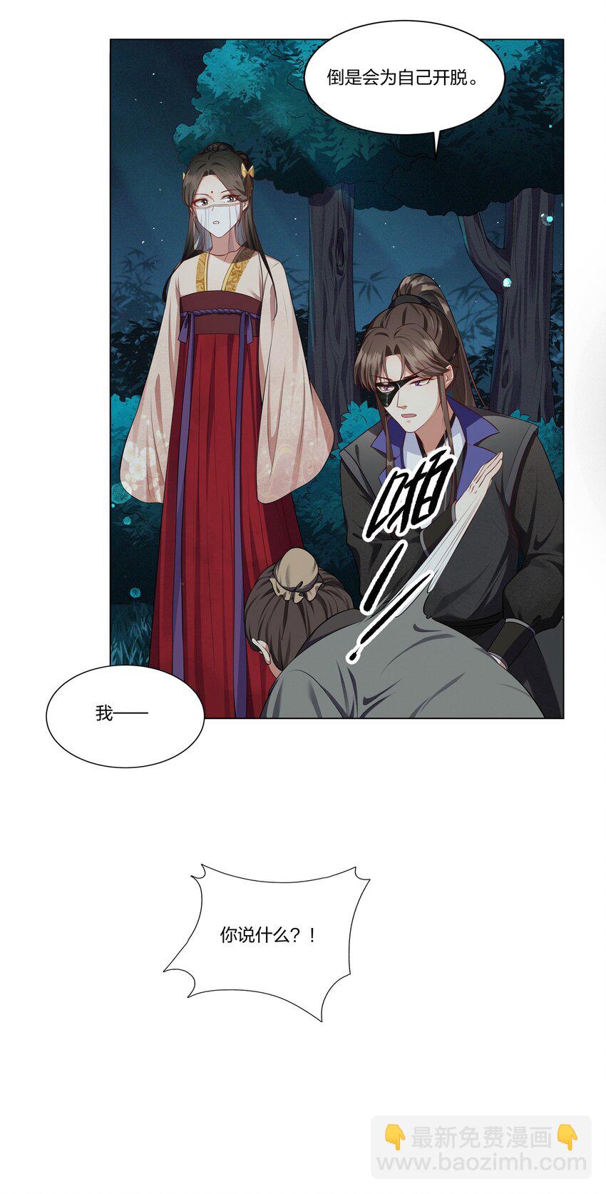 008 空欢喜-第8话