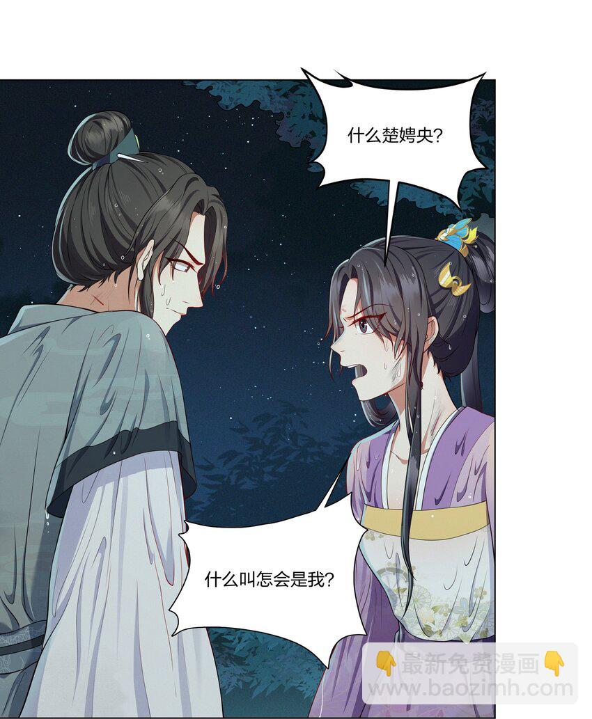 008 空欢喜-第8话