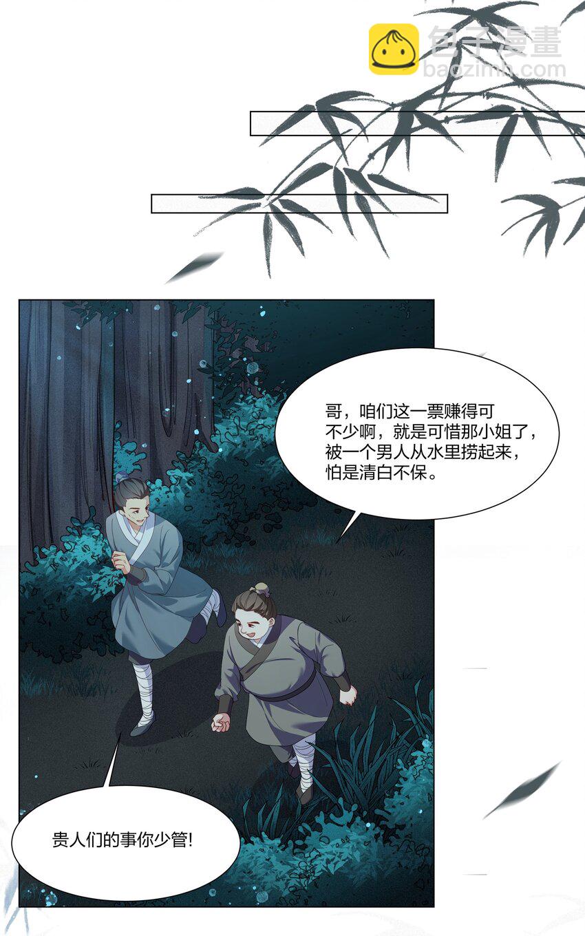 008 空欢喜-第8话