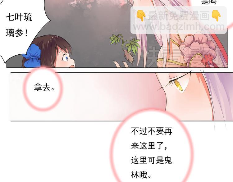 第2话 我想向她道谢(1/2)-第2话