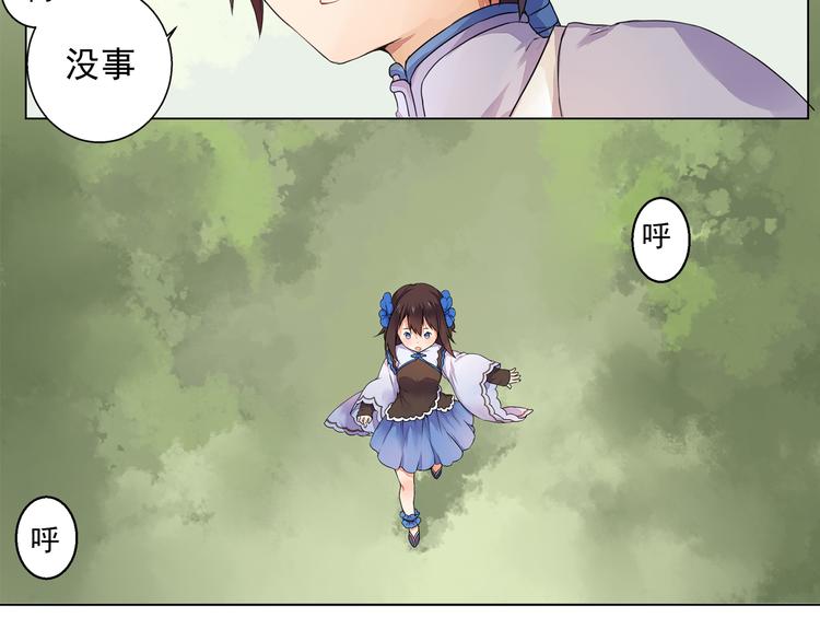 第2话 我想向她道谢(1/2)-第2话