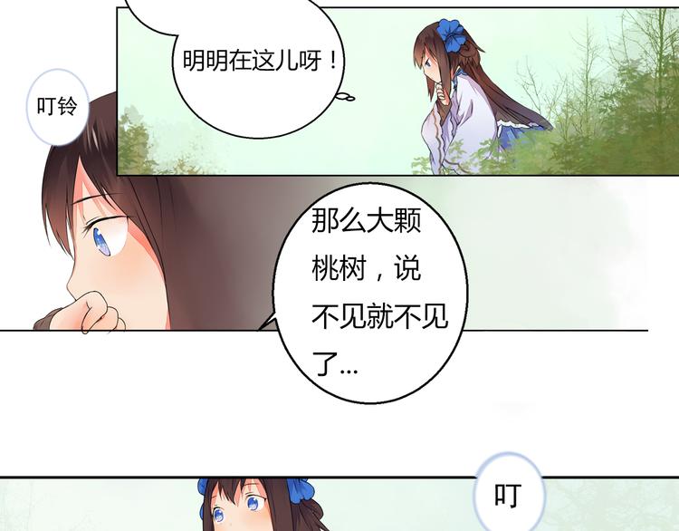 第2话 我想向她道谢(1/2)-第2话