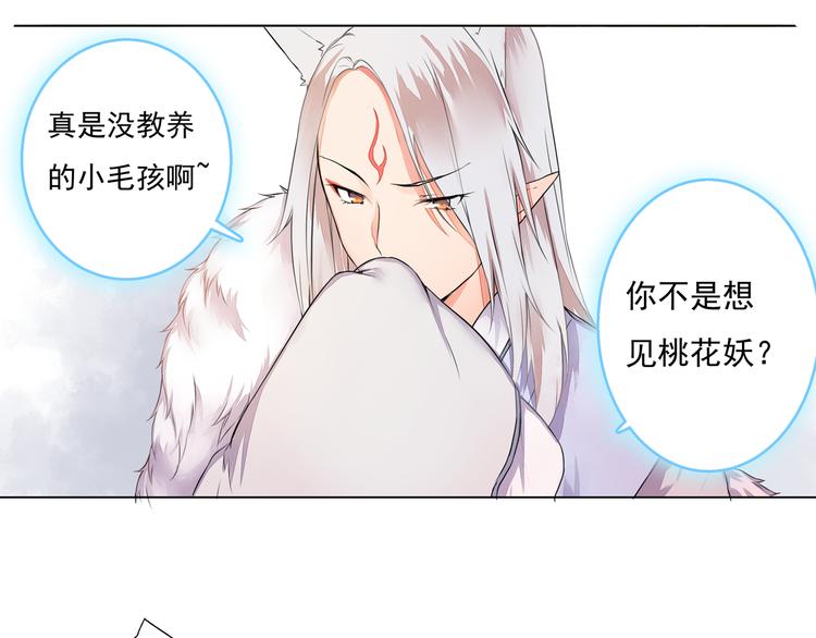 第2话 我想向她道谢(1/2)-第2话