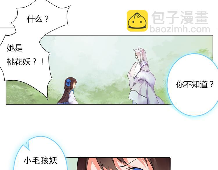 第2话 我想向她道谢(1/2)-第2话