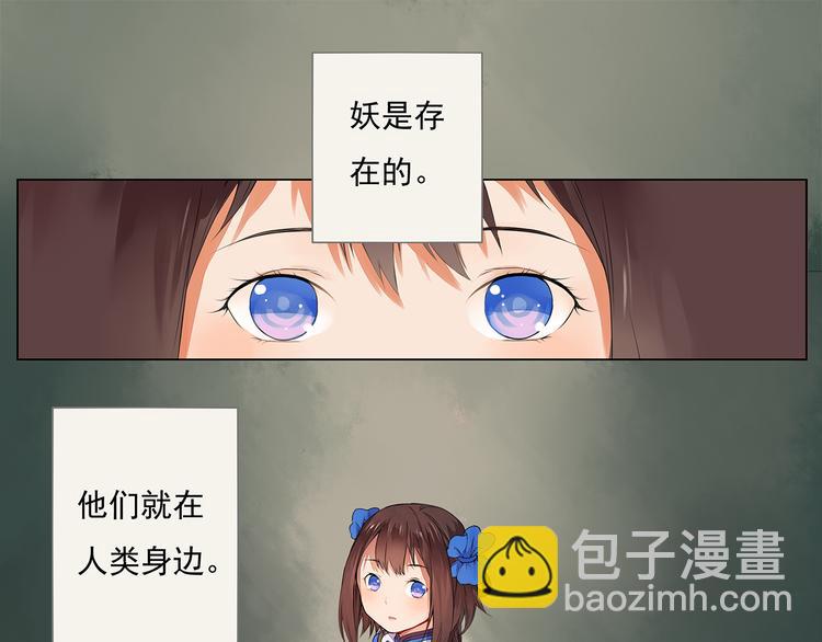 第2话 我想向她道谢(1/2)-第2话