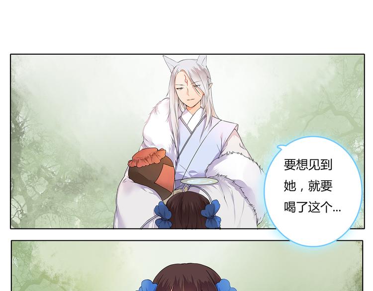 第2话 我想向她道谢(1/2)-第2话