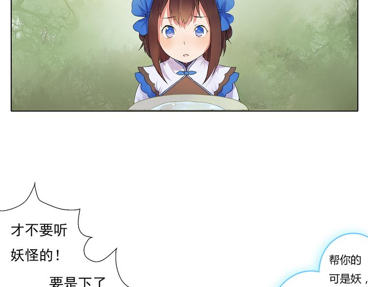 第2话 我想向她道谢(1/2)-第2话