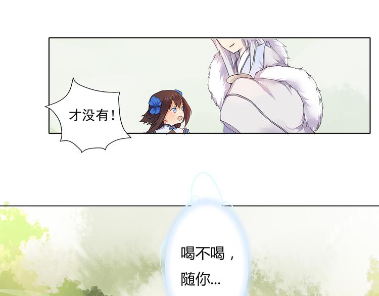 第2话 我想向她道谢(1/2)-第2话