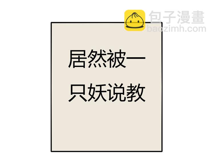 第2话 我想向她道谢(1/2)-第2话