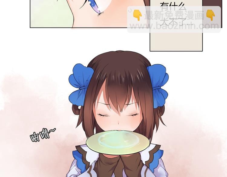 第2话 我想向她道谢(1/2)-第2话