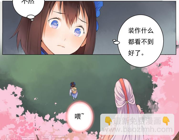 第2话 我想向她道谢(1/2)-第2话