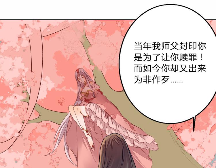 第12话 谢谢你，桃夭夭(1/2)-第12话