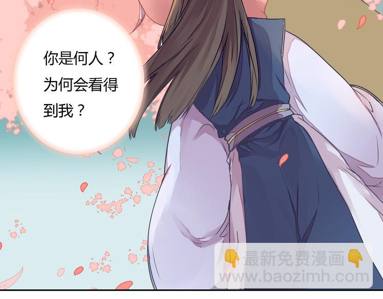 第12话 谢谢你，桃夭夭(1/2)-第12话