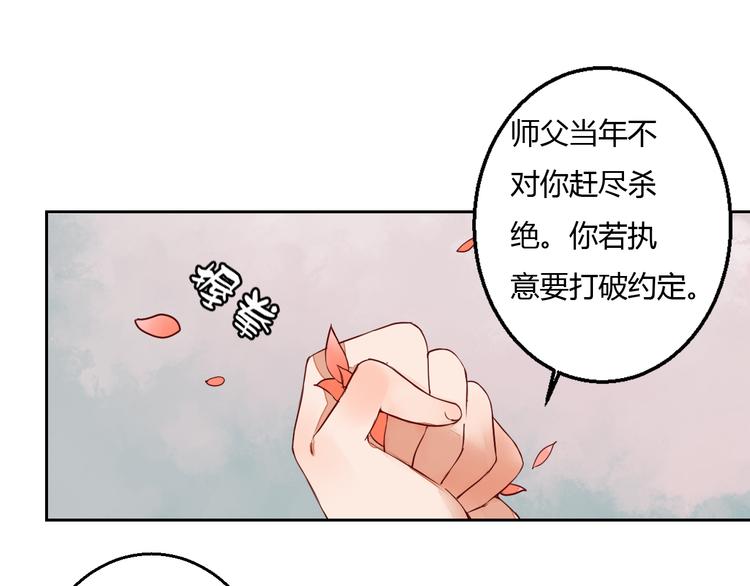 第12话 谢谢你，桃夭夭(1/2)-第12话