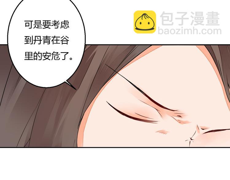 第12话 谢谢你，桃夭夭(1/2)-第12话