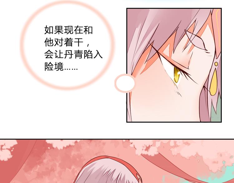 第12话 谢谢你，桃夭夭(1/2)-第12话